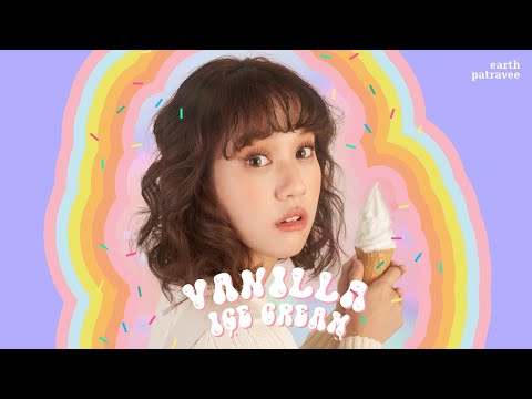 เนื้อเพลง Vanilla Ice Cream | เอิ๊ต ภัทรวี ศรีสันติสุข Earth Patravee | เพลงไทย