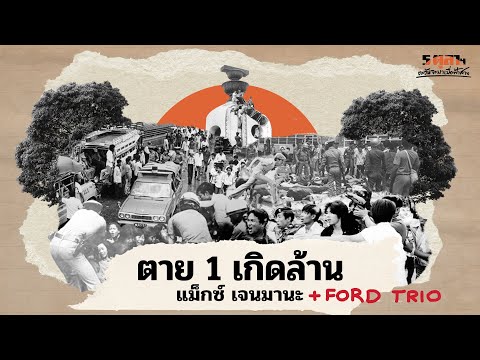 เนื้อเพลง ต า ย 1 เ กิ ด ล้ า น | เพลงไทย