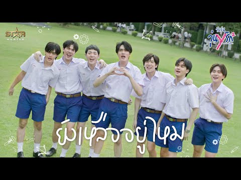 เนื้อเพลง ยังเหลืออยู่ไหม | ตั๋ง วีรพงษ์ จันทร์คำเรียง | เพลงไทย