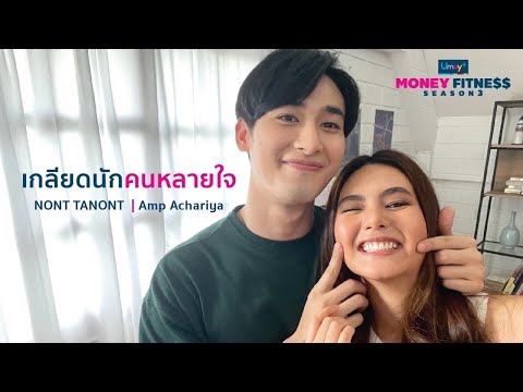 เนื้อเพลง เกลียดนักคนหลายใจ | นนท์ ธนนท์ จำเริญ | เพลงไทย