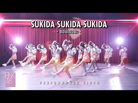 เนื้อเพลงเนื้อเพลง Sukida Sukida Sukida (ชอบเธอนะ)