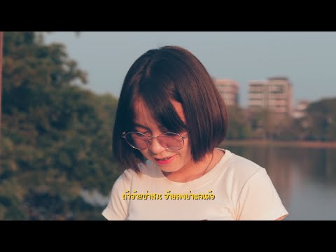 เนื้อเพลง สาวเชียงใหม่ | เลเจนด์บอย Legendboy | เพลงไทย