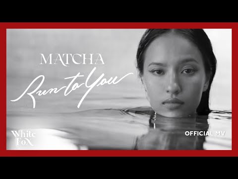 เนื้อเพลง Run To You | มัจฉา Matcha | เพลงไทย
