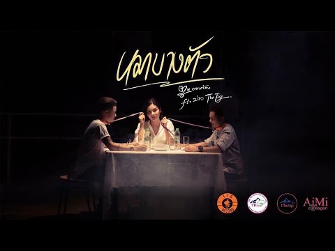 เนื้อเพลง หมาบางตัว | ตูน อยากร้อง | เพลงไทย