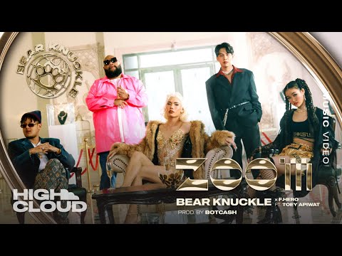 เนื้อเพลง Zoom | แบร์ นักเกิล Bear Knuckle | เพลงไทย