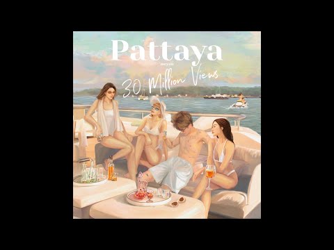 เนื้อเพลง พัทยา (Pattaya) | มิว ชิษณุชา ตันติเมธ Meyou | เพลงไทย