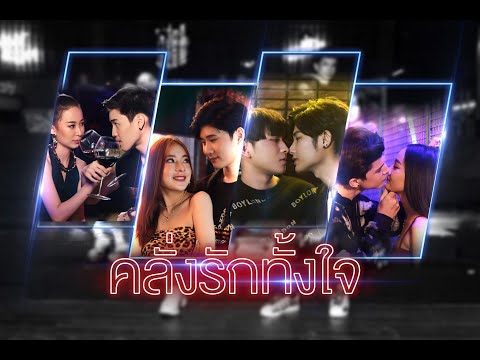 เนื้อเพลง คลั่งรักทั้งใจ | ท๊อฟ ทยากร จันทร์หอม Top Tayakorn | เพลงไทย