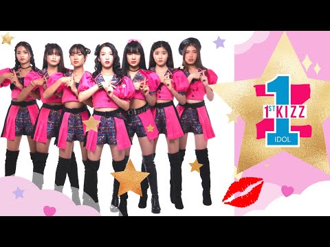 เนื้อเพลง จุ๊บจุ๊บ (KissKiss) | เฟิร์สคิสส์ 1stKizz | เพลงไทย