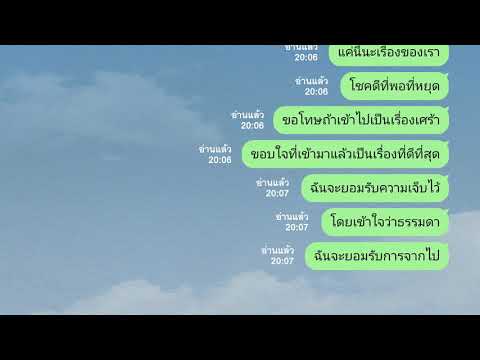 เนื้อเพลง ยอมรับและเข้าใจ | เต้ย ณัฐพงษ์ หอมเทียน Rapper Tery | เพลงไทย