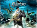 Legend of Sudsakorn