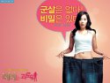 200 Pounds Beauty wallpaper