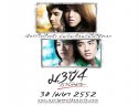 ม.3 ปี 4 เรารักนาย wallpaper