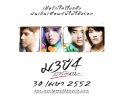 ม.3 ปี 4 เรารักนาย wallpaper