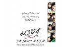 ม.3 ปี 4 เรารักนาย wallpaper