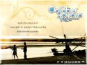 รักที่รอคอย wallpaper