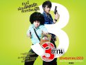3 ย่าน wallpaper
