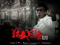 Legend of the Fist: The Return of Chen Zhen wallpaper