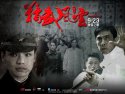 Legend of the Fist: The Return of Chen Zhen wallpaper