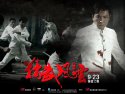 Legend of the Fist: The Return of Chen Zhen wallpaper