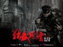 Legend of the Fist: The Return of Chen Zhen wallpaper