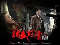 Legend of the Fist: The Return of Chen Zhen wallpaper