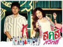 ส.ค.ส. สวีทตี้ wallpaper