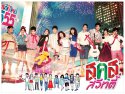 ส.ค.ส. สวีทตี้ wallpaper