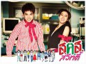 ส.ค.ส. สวีทตี้ wallpaper